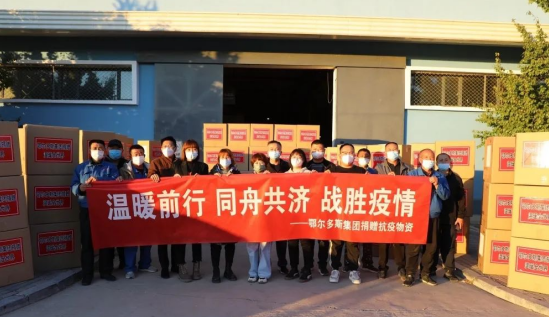 眾志成城，抗擊疫情—內(nèi)蒙古農(nóng)牧業(yè)產(chǎn)業(yè)化龍頭企業(yè)協(xié)會(huì)在行動(dòng)（四）